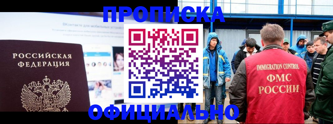 прописка для военкомата в Пермской области