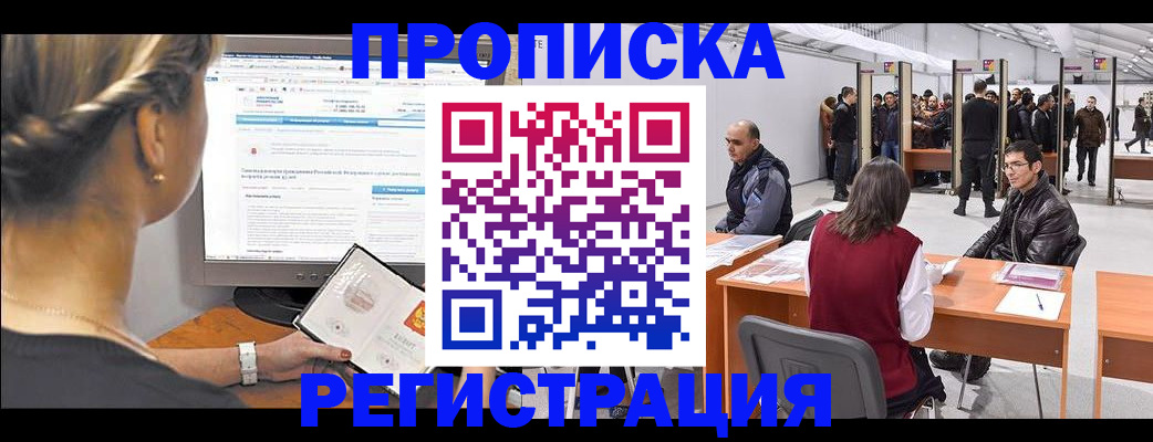 временная регистрация поиск в Пермской области