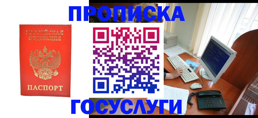 временная регистрация в Пермской области