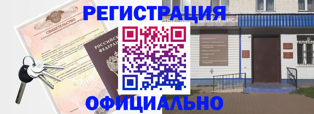 где прописаться в Пермской области