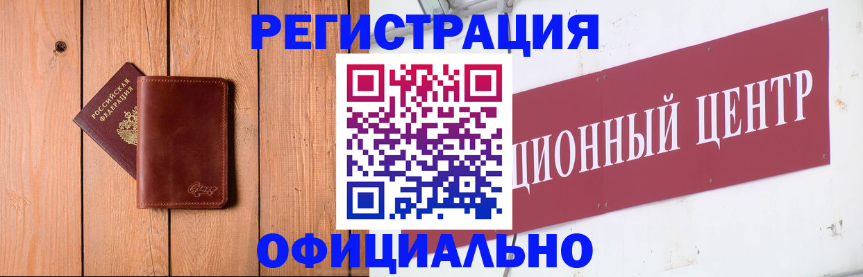 прописка для работы в Пермской области