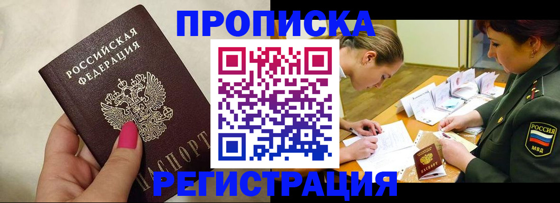 временная регистрация адрес в Пермской области
